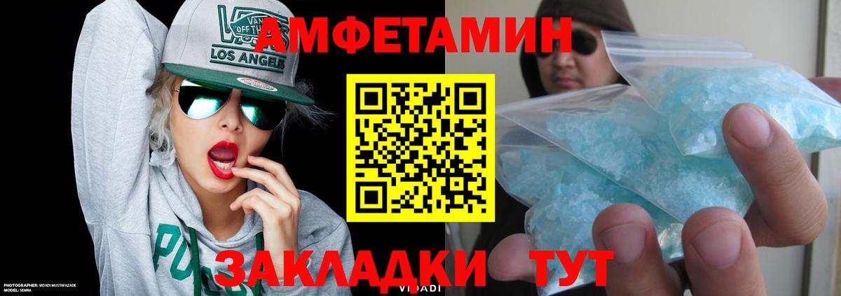 Тобольск  АМФЕТАМИН  АМФЕТАМИН  Амфетамин VHQ  Вход с VPN 