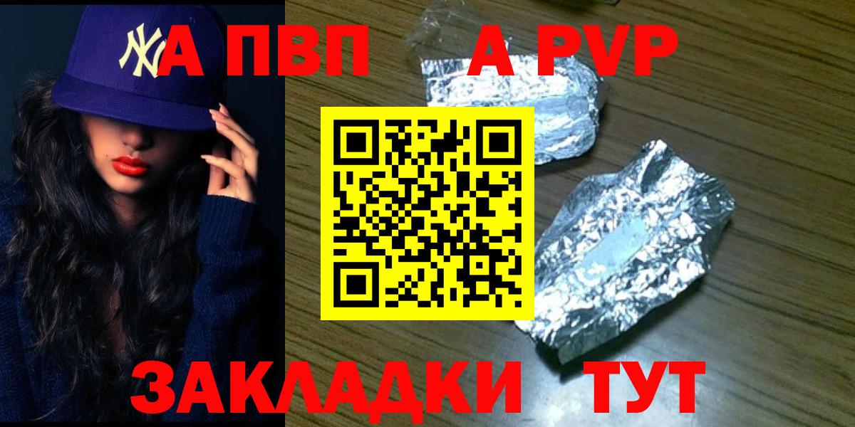 Alfa_PVP мука  Alpha-PVP кристаллы  Вход с VPN  Alpha-PVP Соль  Тобольск 