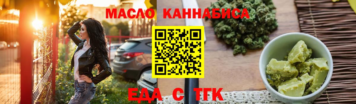 Тобольск  Canna-Cookies марихуана  Вход с VPN 