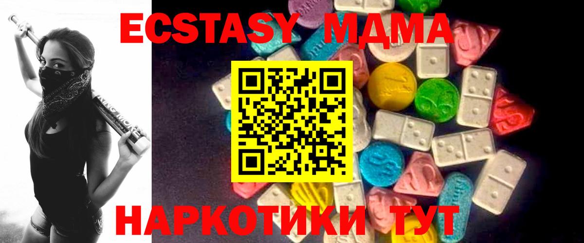 Ecstasy  купить наркотик  Вход с VPN  Тобольск  ЭКСТАЗИ 300 mg 