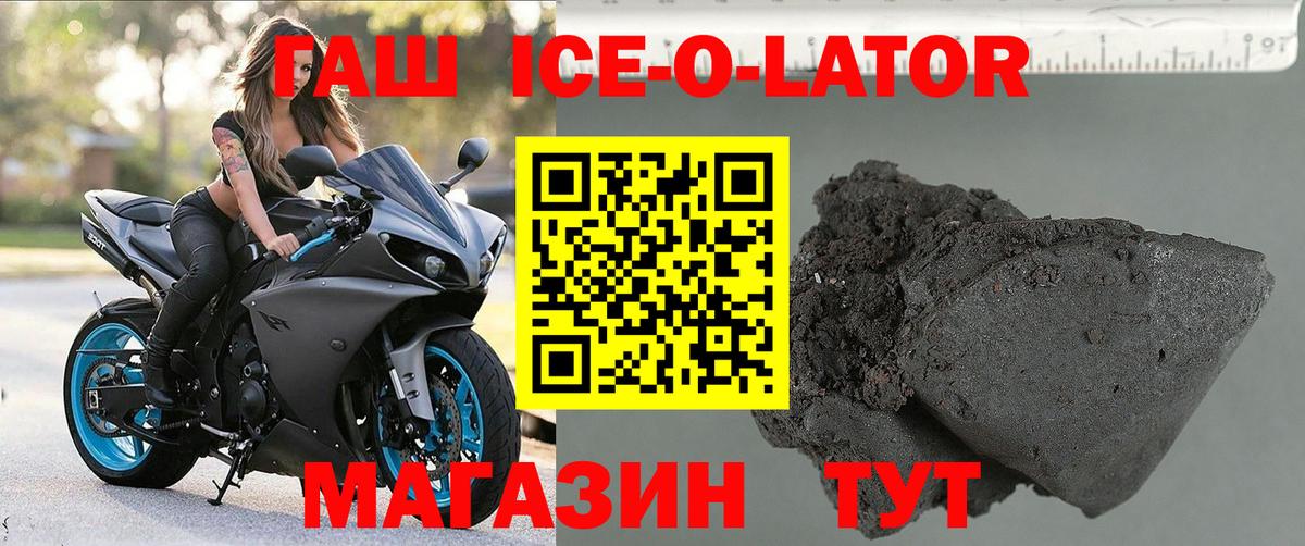 ГАШИШ убойный  ГАШИШ ice o lator  Вход с VPN  Тобольск 
