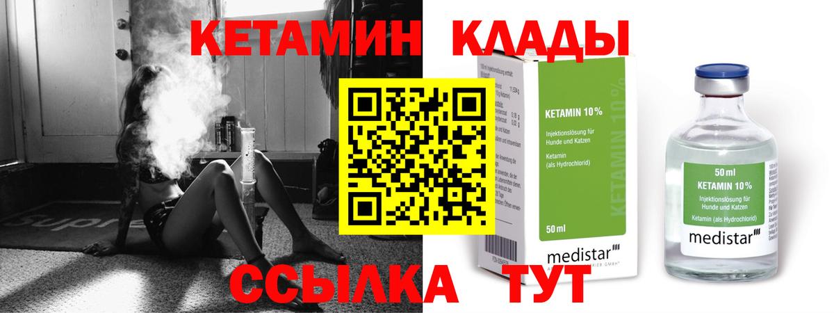 КЕТАМИН ketamine  маркетплейс телеграм  Тобольск  Вход с VPN  КЕТАМИН ketamine 