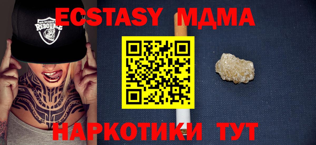 МДМА молли  Вход с VPN  Тобольск 