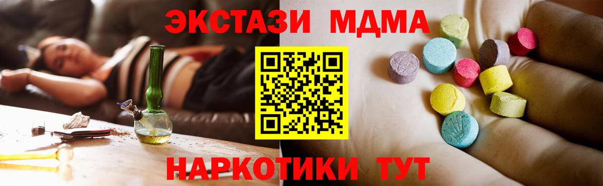 MDMA Molly Тобольск