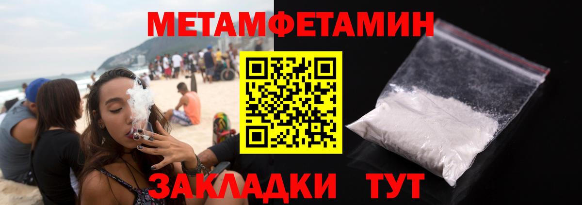 Метамфетамин витя Тобольск