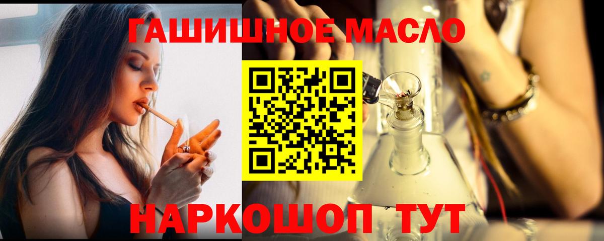 купить наркотики сайты  ТГК вейп  Вход с VPN  Тобольск 