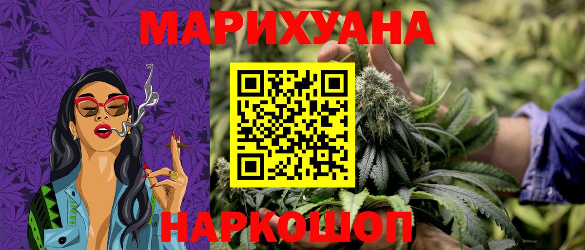 Бошки Шишки сатива  МАРИХУАНА VHQ  Бошки Шишки LSD WEED  Вход с VPN  Тобольск  Бошки Шишки индика 